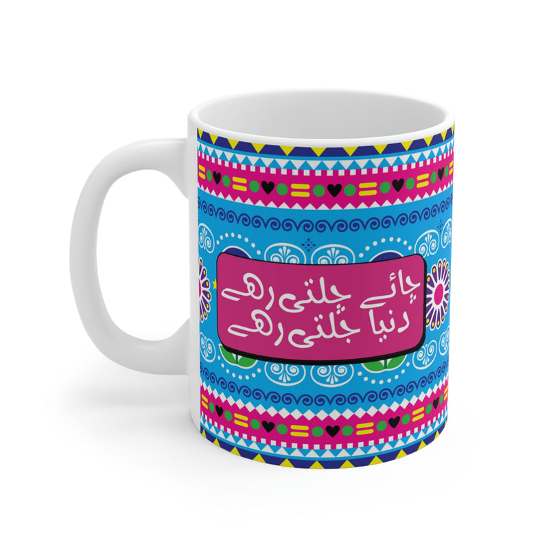 Chai Chalti Rahay Duniya Jalti Rahay Ceramic Mug (11oz)