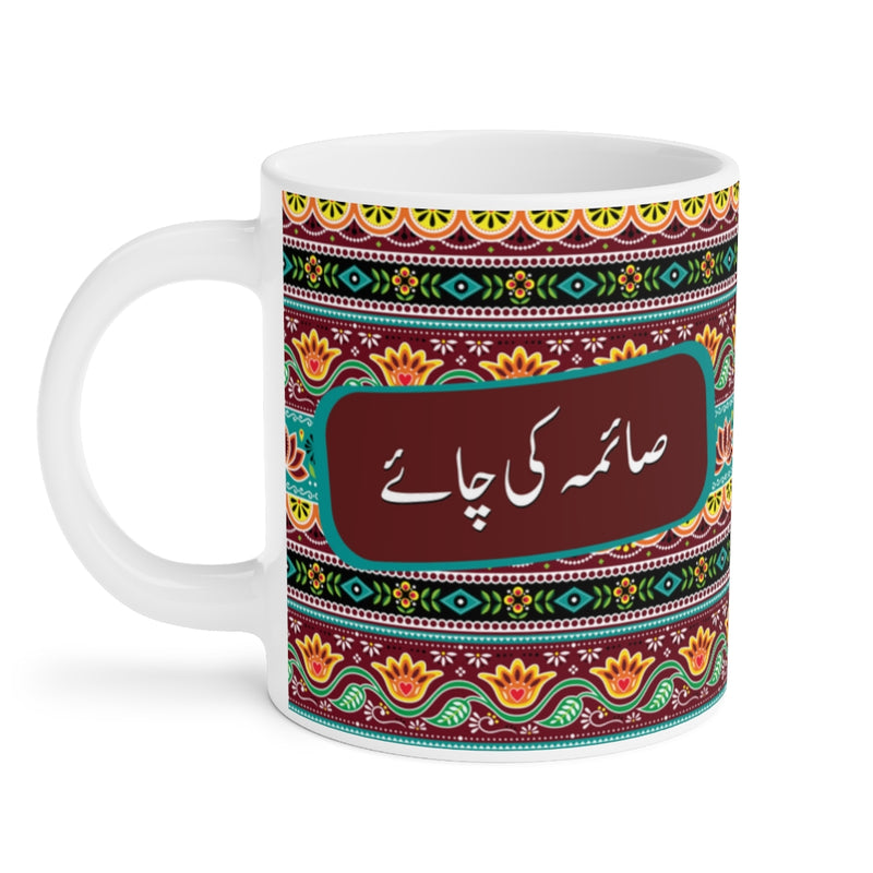 Saima ki Chai Ceramic Mugs (11oz\15oz\20oz) - Mug by GTA Desi Store