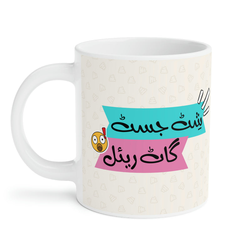 SHIT JUST GOT REAL Ceramic Mug (11oz)