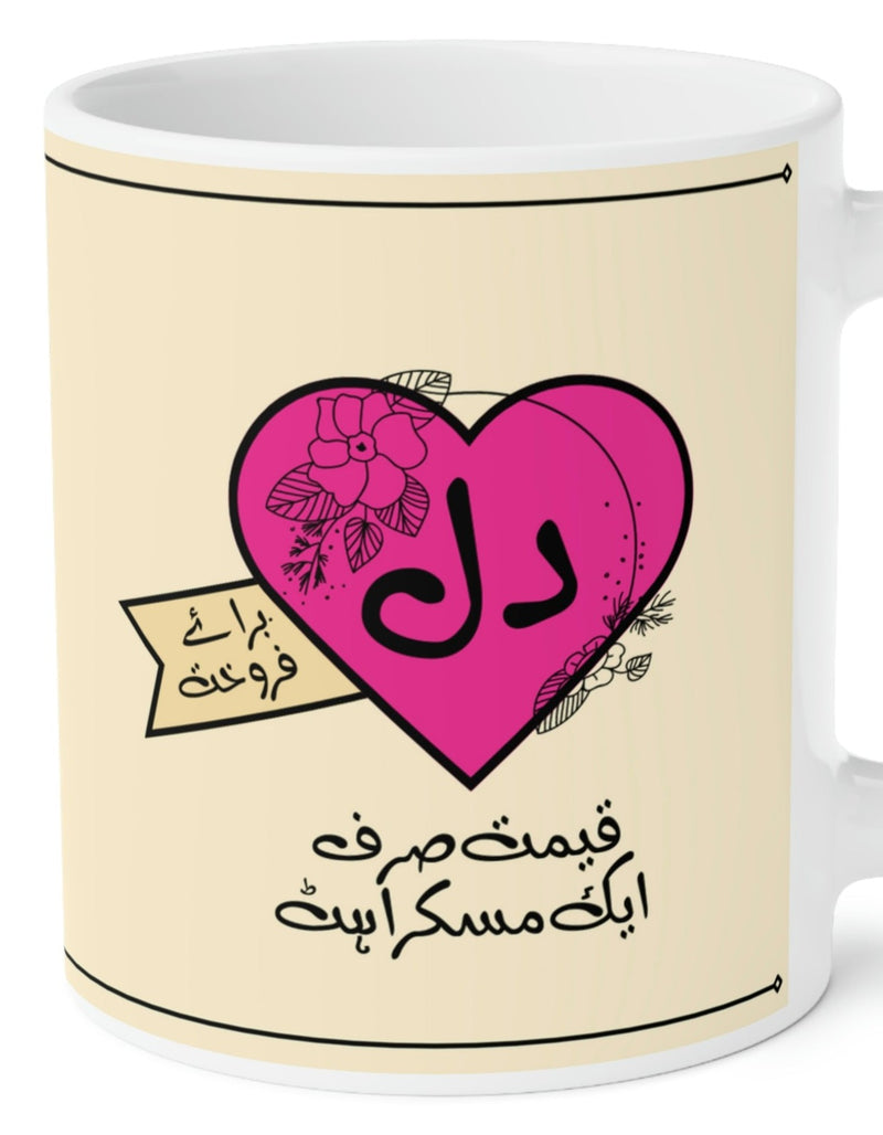 Dil baraye Farokht Qimat Sirf Ek Muskurahat Ceramic Mug (11oz)