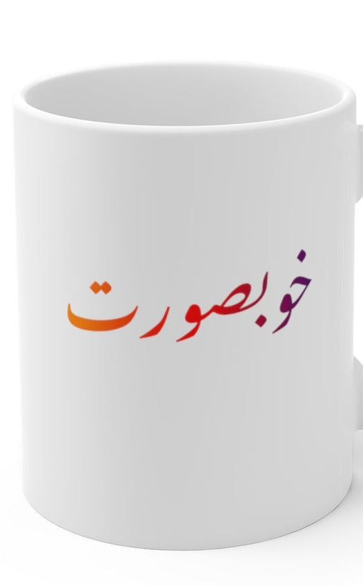 Khoobsurat Ceramic Mugs (11oz\15oz\20oz) - 11oz / White - Mug by GTA Desi Store