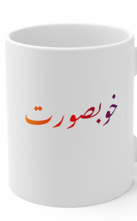 Khoobsurat Ceramic Mugs (11oz\15oz\20oz) - 11oz / White - Mug by GTA Desi Store