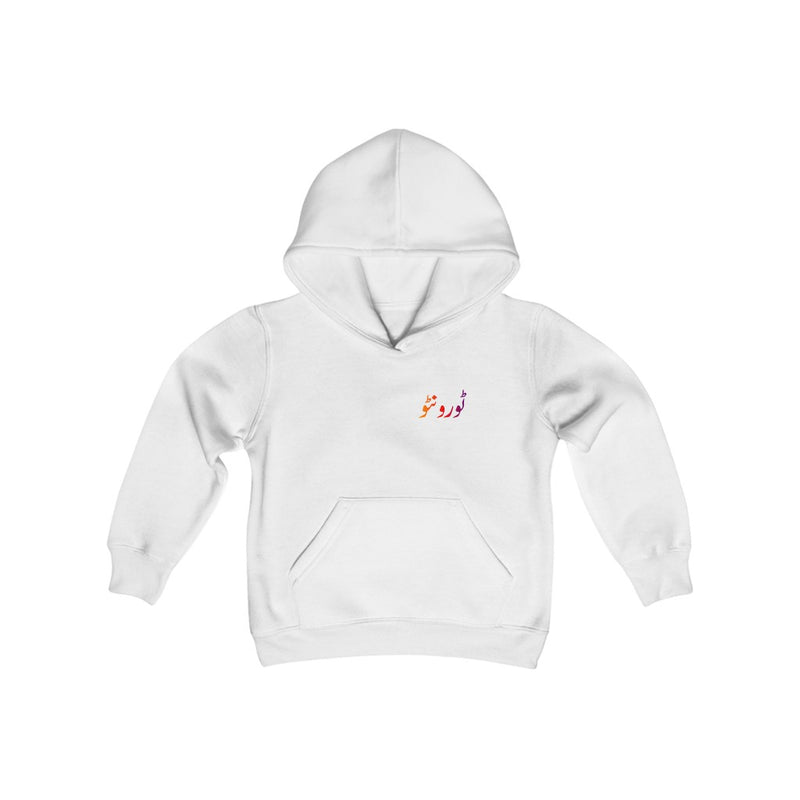 Toronto Youth Heavy Blend Hooded Sweatshirt - White / XS - Kids clothes by GTA Desi Store