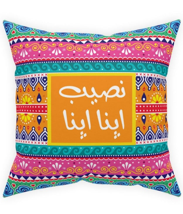 Naseeb Apna Apna Broadcloth Pillow - 16" × 16" - Home Decor by GTA Desi Store