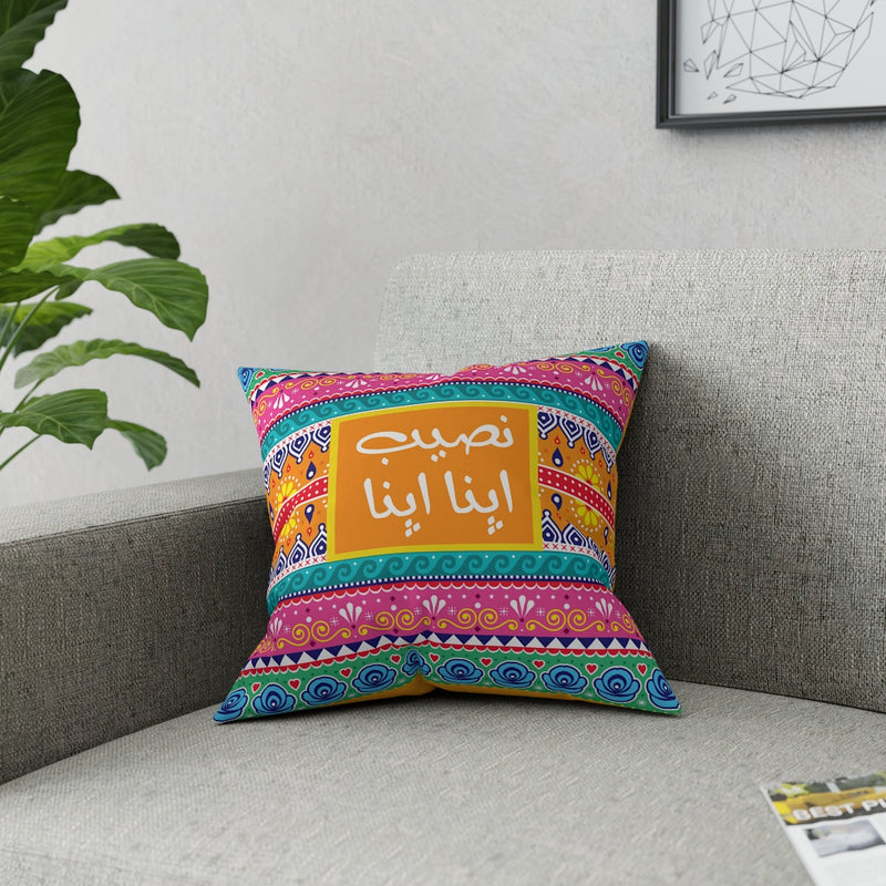 Naseeb Apna Apna Broadcloth Pillow - Home Decor by GTA Desi Store