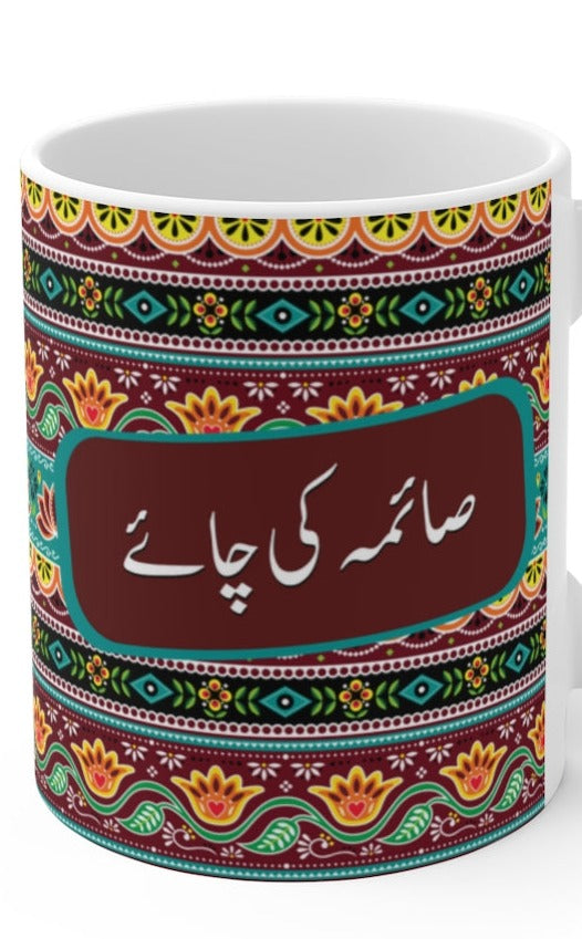 Saima ki Chai Ceramic Mugs (11oz\15oz\20oz) - 11oz / White - Mug by GTA Desi Store