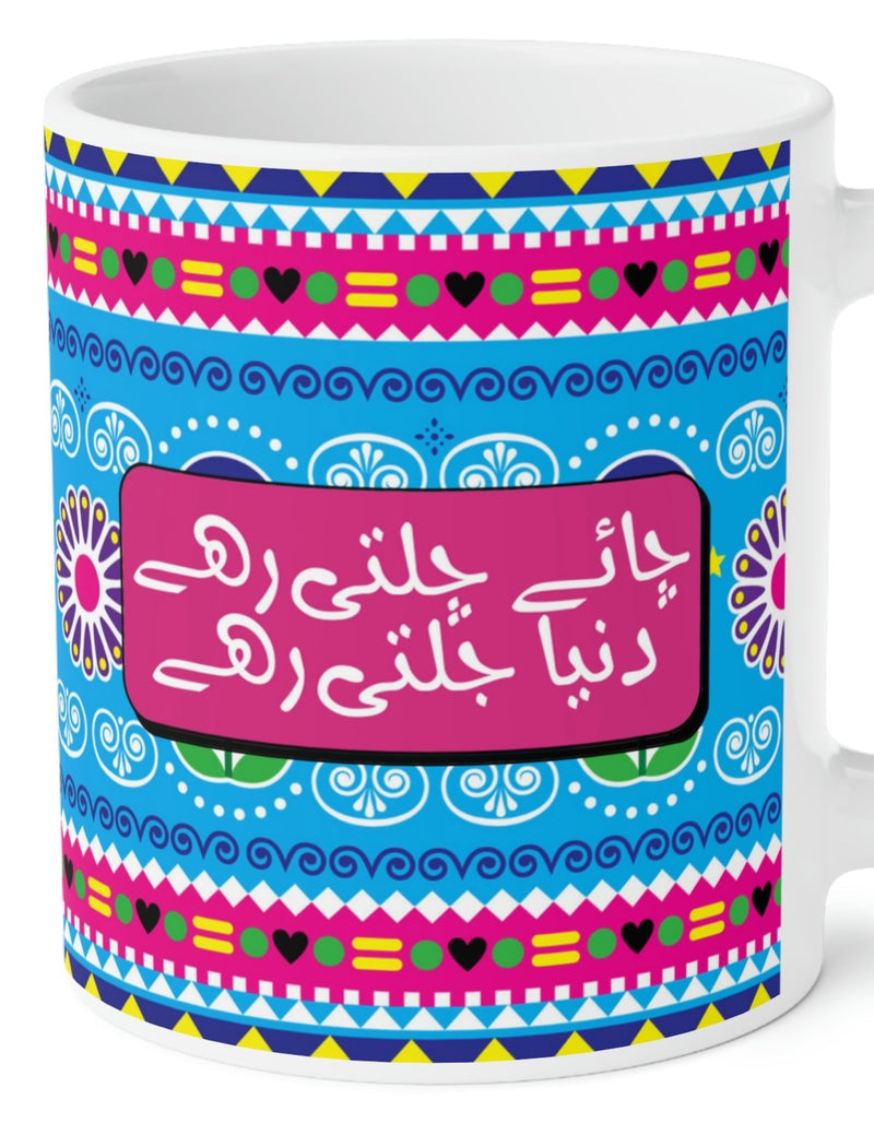 Chai Chalti Rahay Duniya Jalti Rahay Ceramic Mug (11oz)