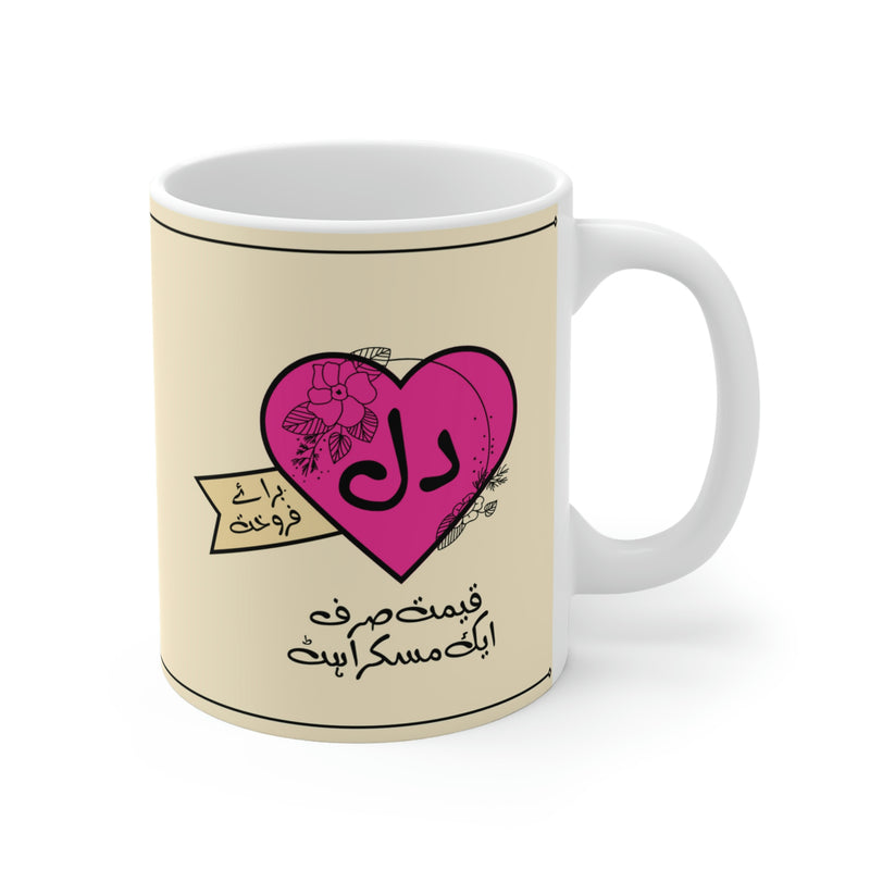 Dil baraye Farokht Qimat Sirf Ek Muskurahat Ceramic Mug (11oz)