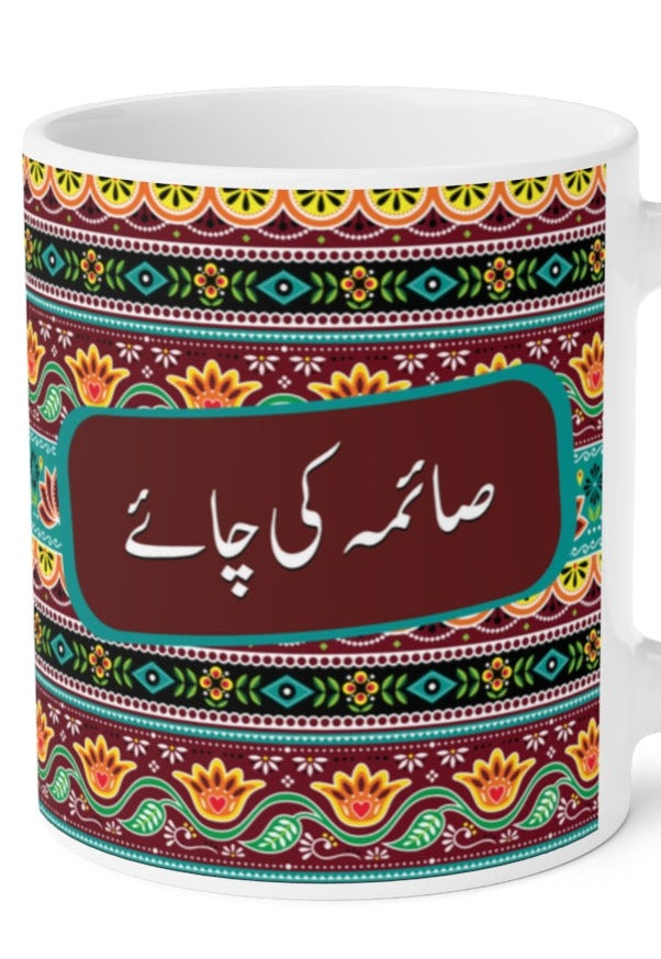 Saima ki Chai Ceramic Mugs (11oz\15oz\20oz) - 20oz / White - Mug by GTA Desi Store