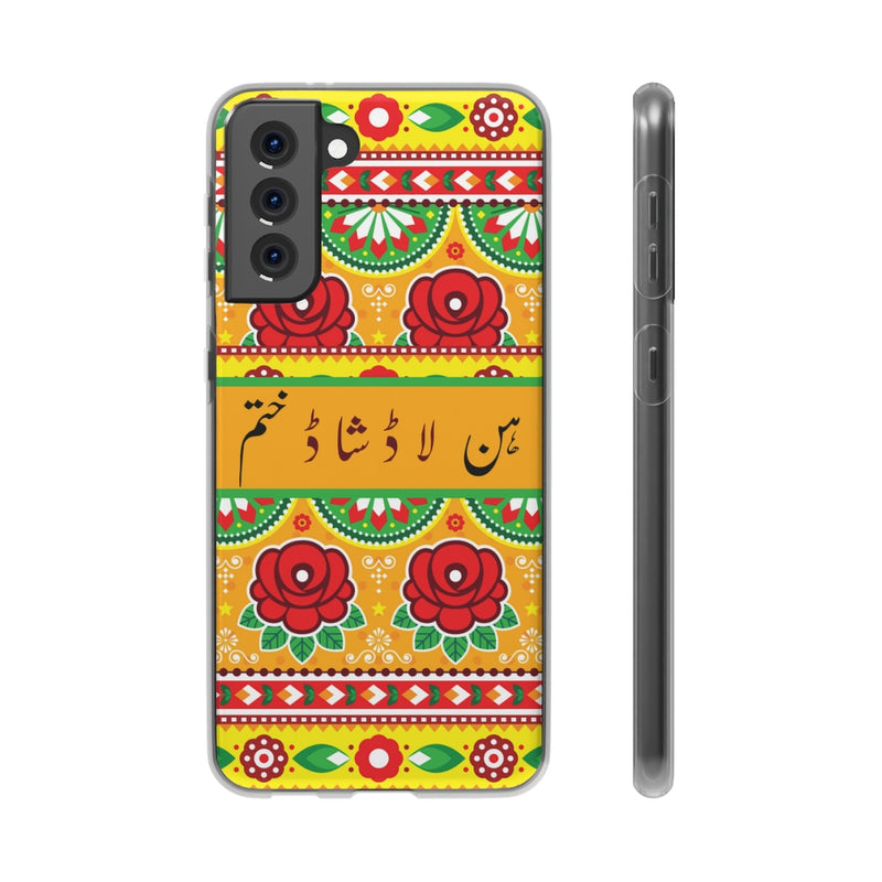 Hun laad shaad khatam Flexi Cases - Samsung Galaxy S21 Plus with gift packaging - Phone Case by GTA Desi Store