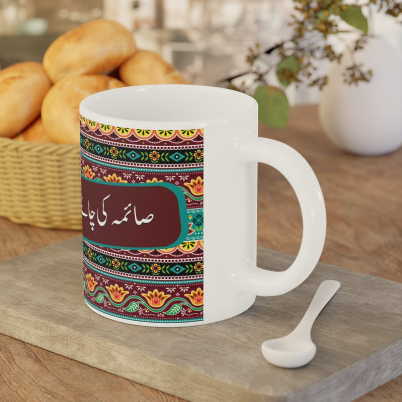 Saima ki Chai Ceramic Mugs (11oz\15oz\20oz) - Mug by GTA Desi Store