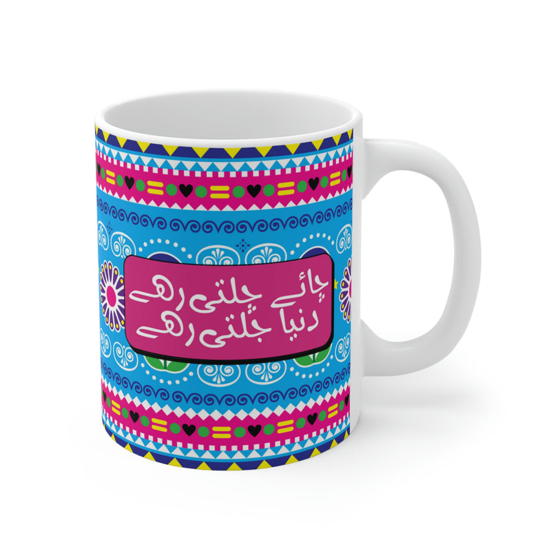 Chai Chalti Rahay Duniya Jalti Rahay Ceramic Mug (11oz)