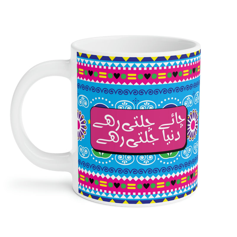 Chai Chalti Rahay Duniya Jalti Rahay Ceramic Mug (11oz)