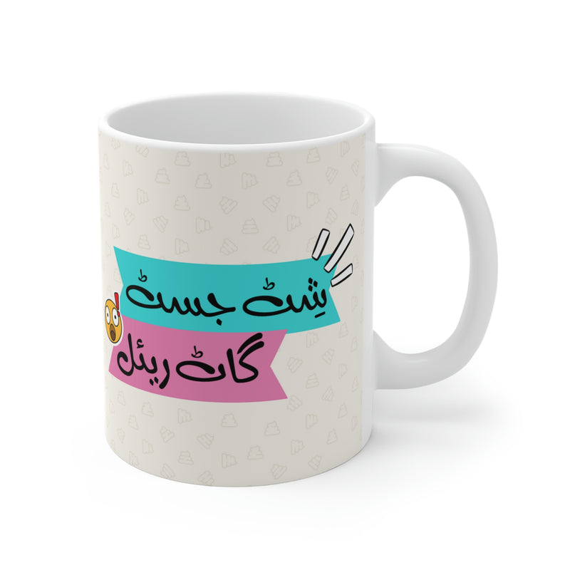 SHIT JUST GOT REAL Ceramic Mug (11oz)