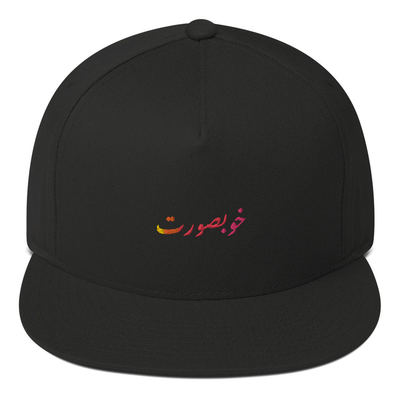 Khoobsurat Flat Bill Cap - Black - by GTA Desi Store